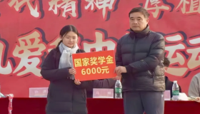 喜报 | 国奖荣光，榜样力量！我校2024级学子获国家奖学金